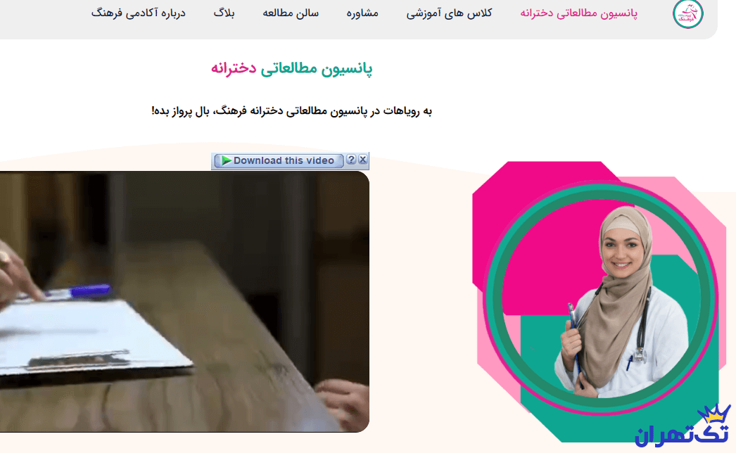 آموزشگاه فرهنگ