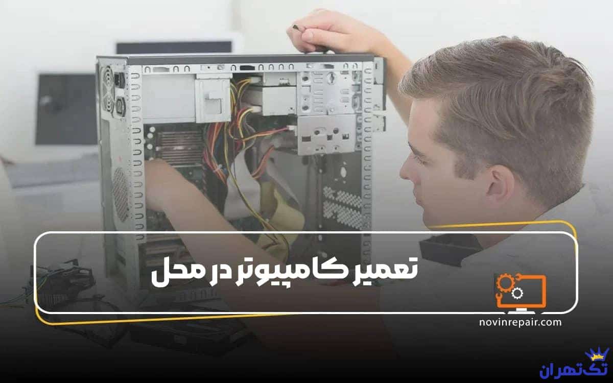 مرکز نوین سازان رایانه