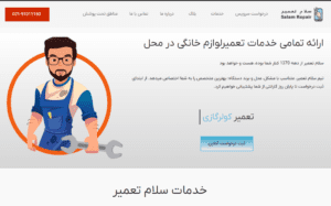 سلام ریپیر بهترین تعمیرگاه یخچال بوش در تهران