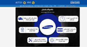 یکی از بهترین نمایندگی های تعمیر یخچال سامسونگ 