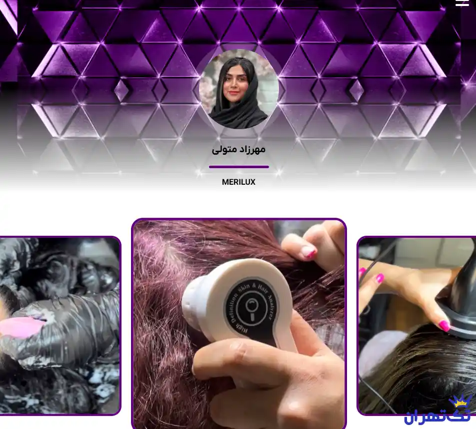 کراتین مهرزاد متولی