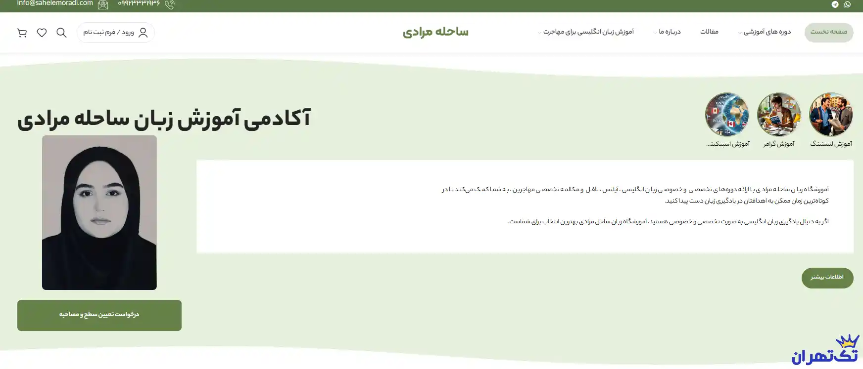 استاد ساحله مرادی