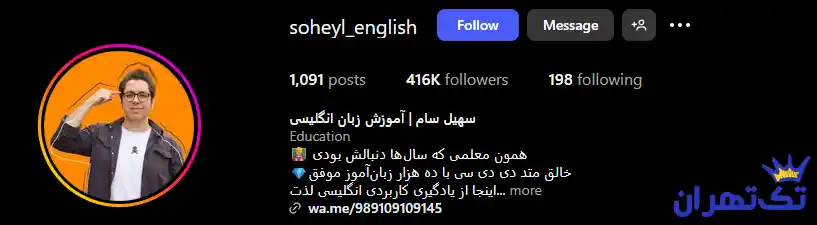 استاد سهیل سام