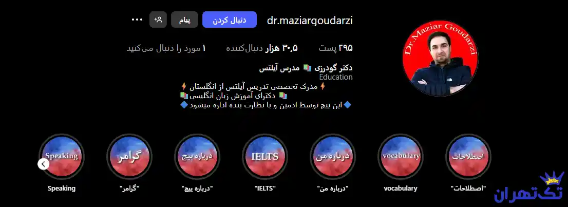 دکتر مازیار گودرزی