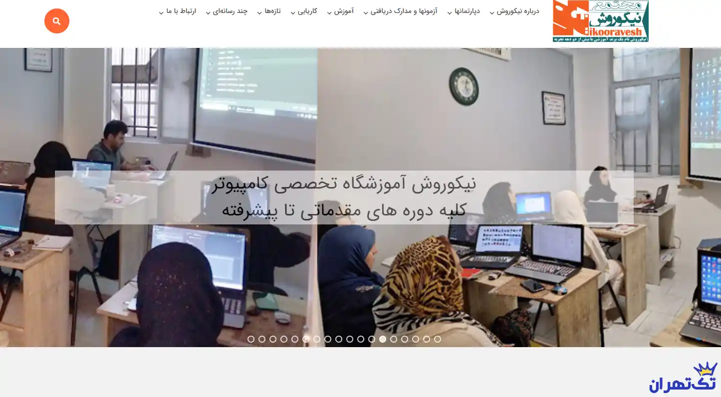 مجتمع آموزشی نیکوروش