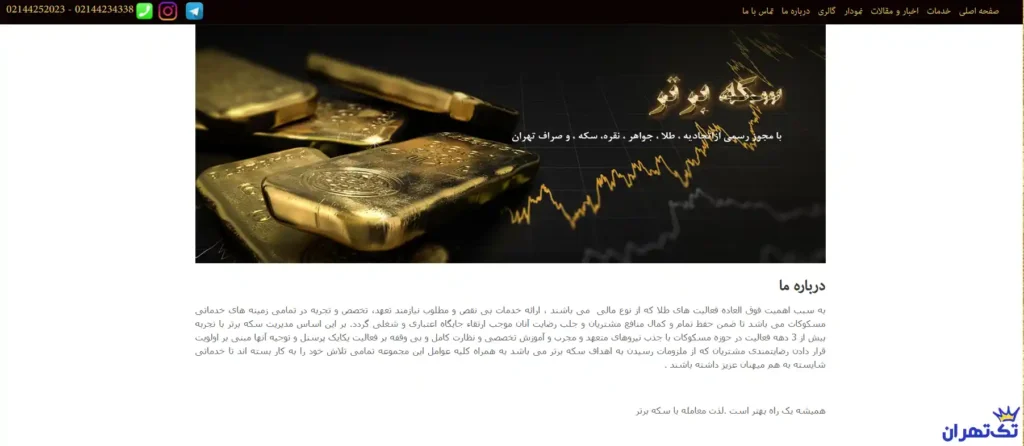 سکه برتر