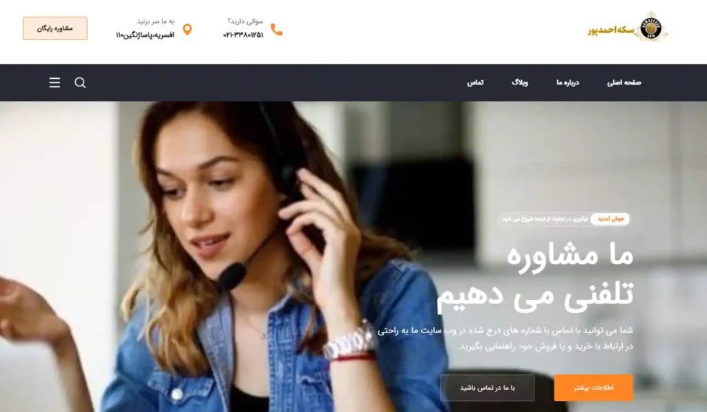 سکه احمدپور