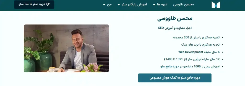 محسن طاووسی