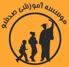 صدشو