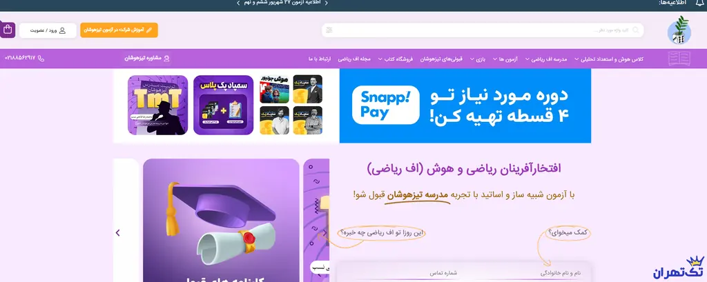 اف ریاضی