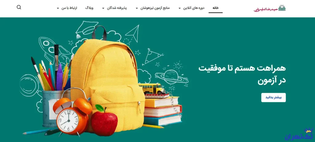 تسلیمی فر