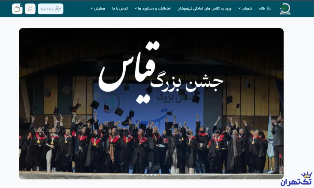 قیاس