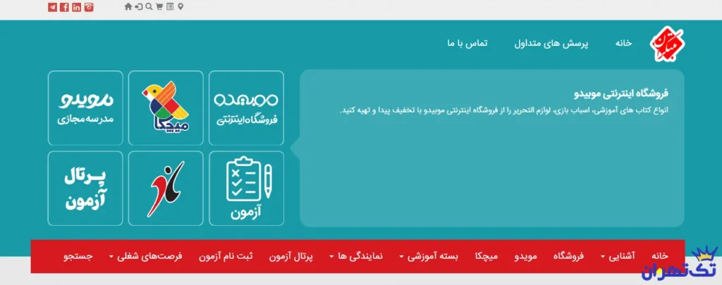 مبتکران